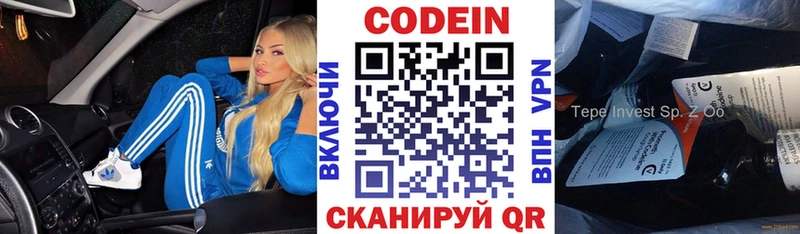 Кодеиновый сироп Lean Purple Drank  купить наркотики сайты  Себеж 