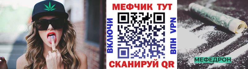 что такое наркотик Себеж МЯУ-МЯУ VHQ