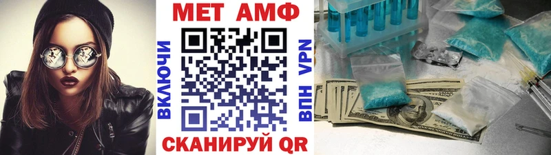 Метамфетамин Methamphetamine Себеж